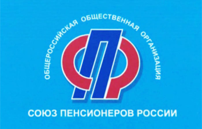 В Новозыбкове соберутся активисты «Союза пенсионеров России»
