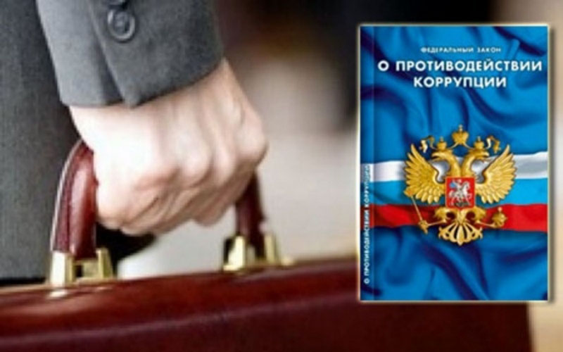 Новозыбковский прокурор нашел нарушения законодательства о противодействии коррупции в документах местной власти
