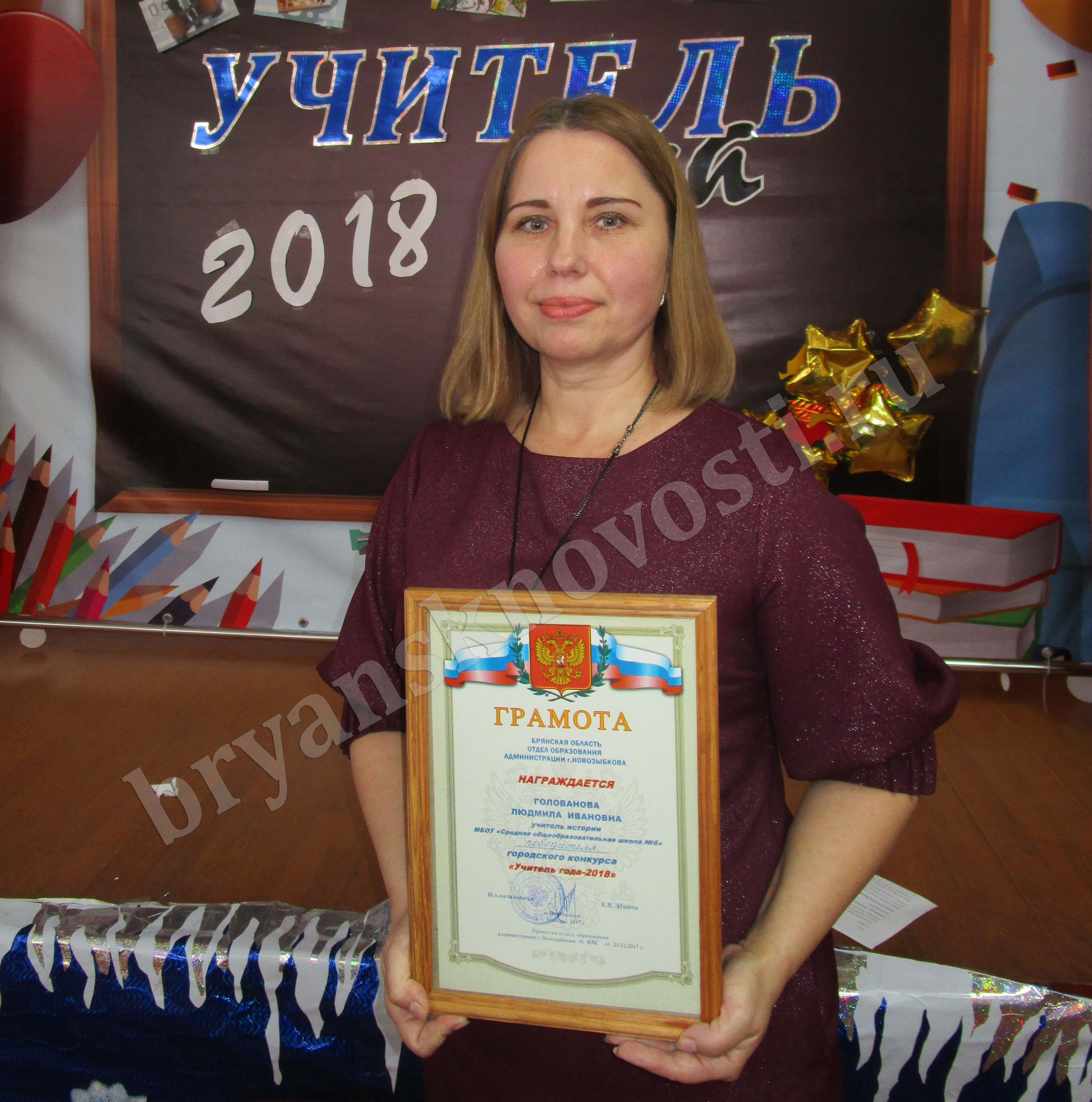 Людмила Голованова представит Новозыбков на областном конкурсе «Учитель года-2018»