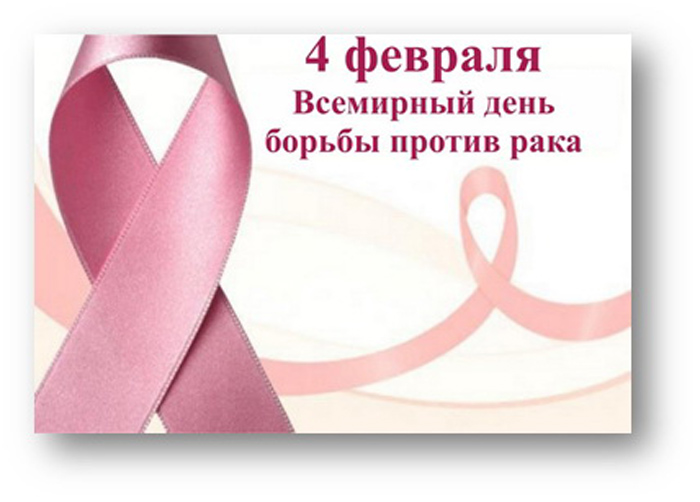 Центр помощи пожилым людям «Мы вместе» напомнит новозыбковцам, что «Рак – не судьба, а диагноз»