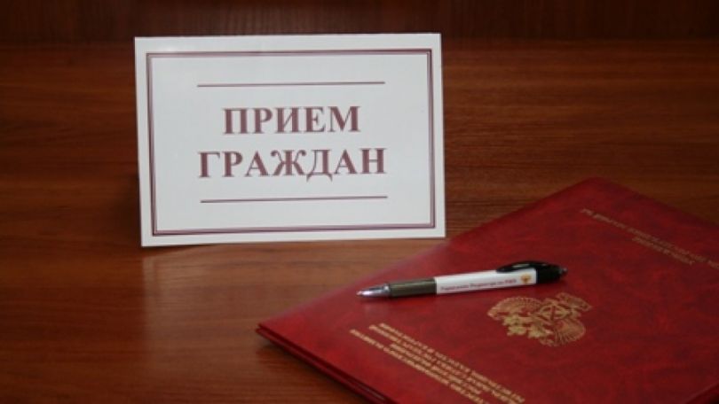 В Новозыбкове следователь и прокурор проведут совместный прием граждан