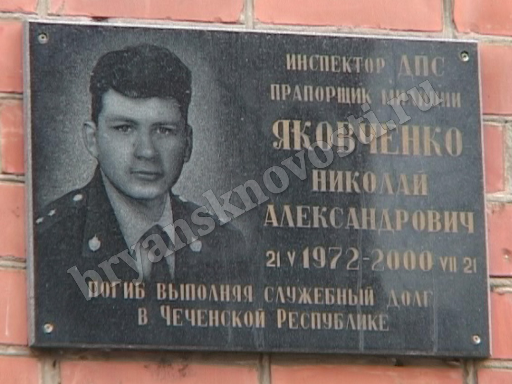 В Новозыбкове почтят память погибших в войнах сотрудников МВД