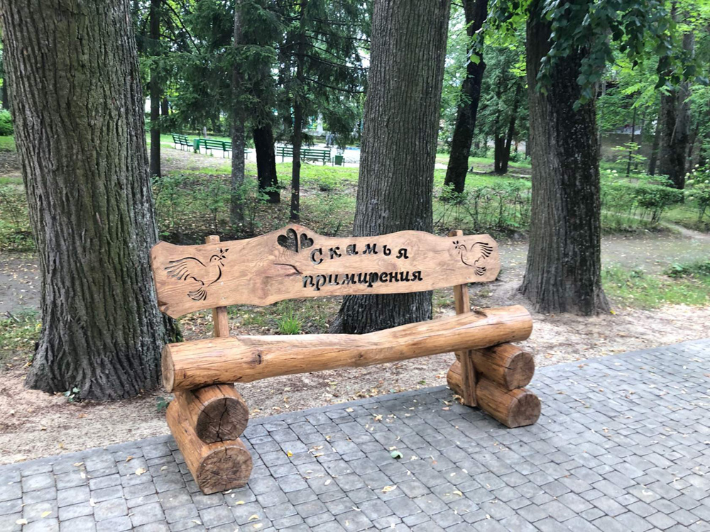 В Новозыбкове в парке появились скамья примирения и скамья мечты