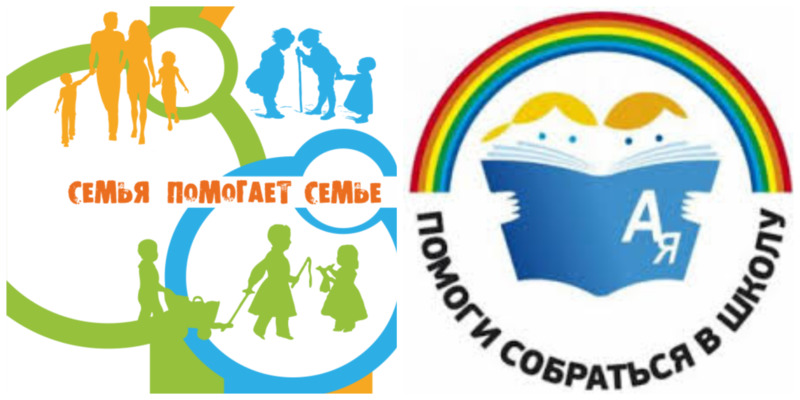 В Новозыбкове помогают собирать в школу детей из малообеспеченных семей 