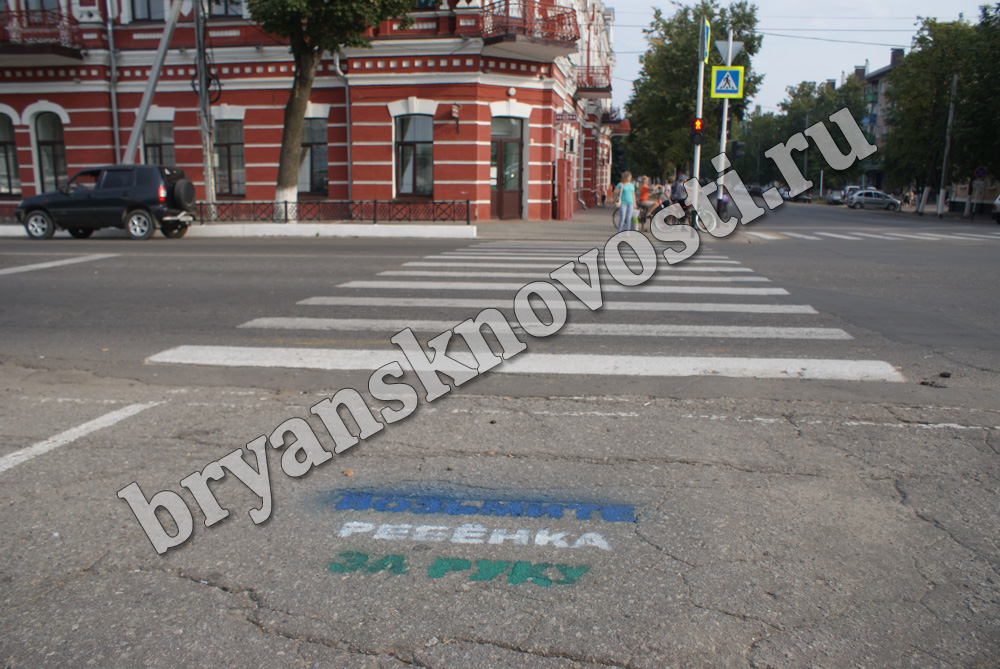 На центральных перекрестках Новозыбкова появилась оригинальная соцреклама