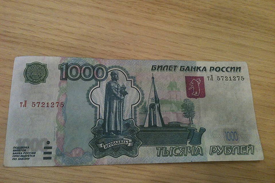Нужны деньги 1000. Купюра 1000 рублей. Поддельная 1000 рублей. Фальшивая 1000 рублей.