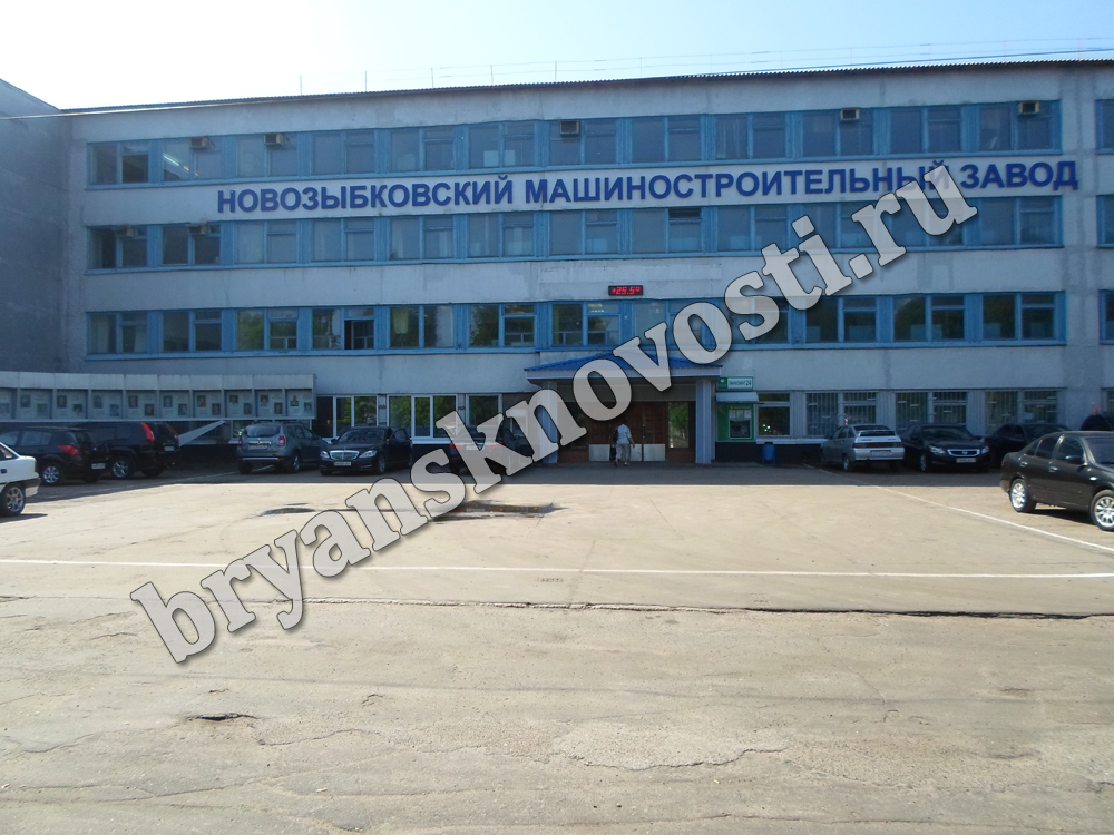 За задержку зарплаты директор Новозыбковского машиностроительного завода подвергся взысканию