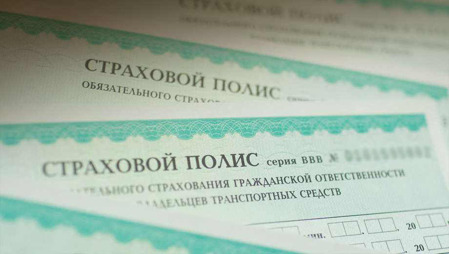 В Новозыбкове страховой агент потерял полисы автострахования