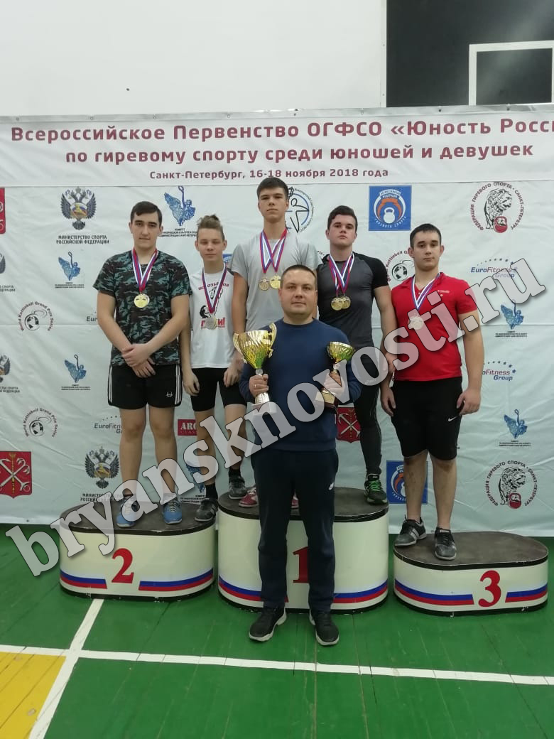 Новозыбковские гиревики – победители Всероссийских соревнований