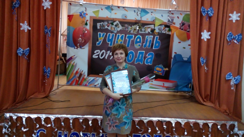 Елена Странишевская представит Новозыбков на региональном конкурсе «Учитель года-2019»