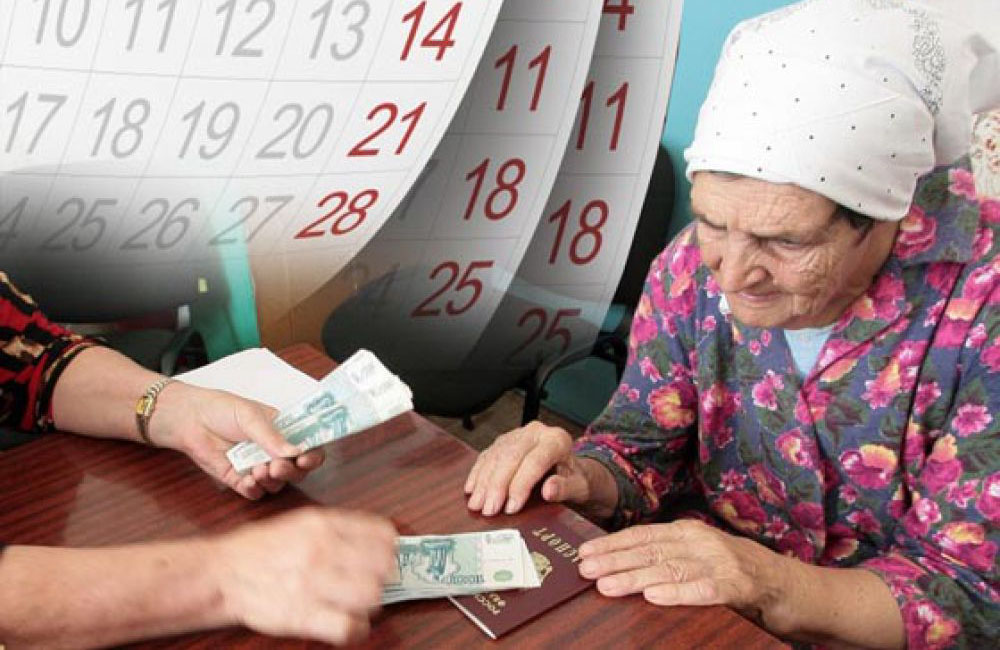 Новогодние праздники внесли корректировки в график доставки пенсий