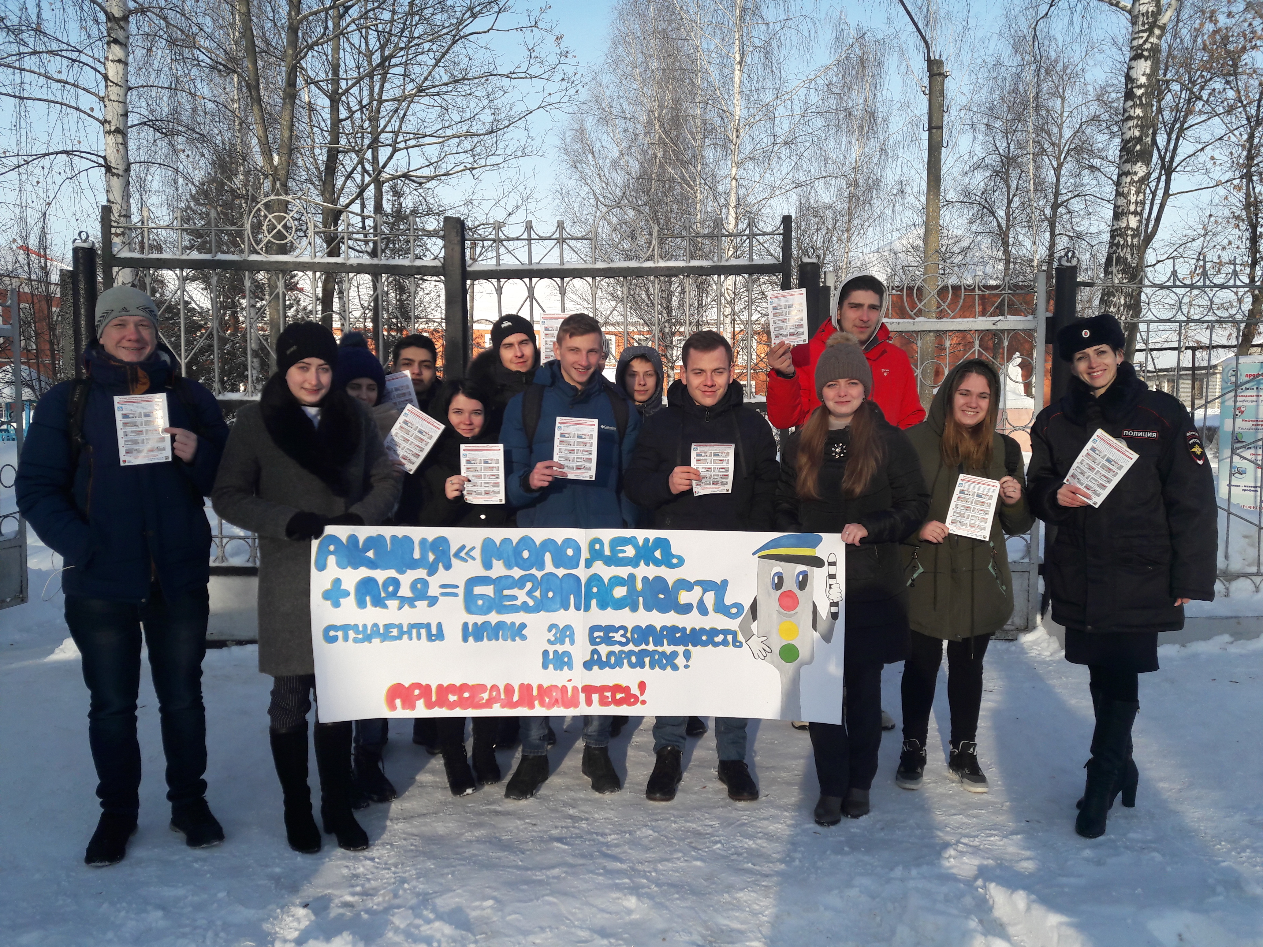 В День студента волонтеры новозыбковского педколледжа учились и учили быть законопослушными