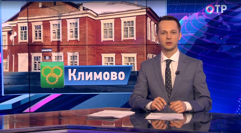 Климово и Злынке телеканал ОТР посвятил программы «Малые города России»