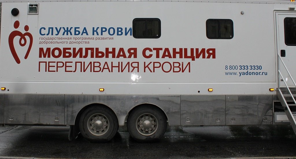 1 апреля в Новозыбкове будет работать передвижная станция переливания крови