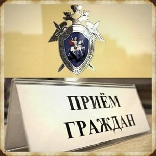 В Новозыбкове проведут совместный прием руководители следственного отдела и прокуратуры