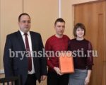 Еще четыре семьи в Новозыбкове получили жилищные сертификаты