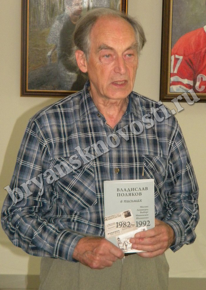 Книгу о художнике представили в Новозыбкове