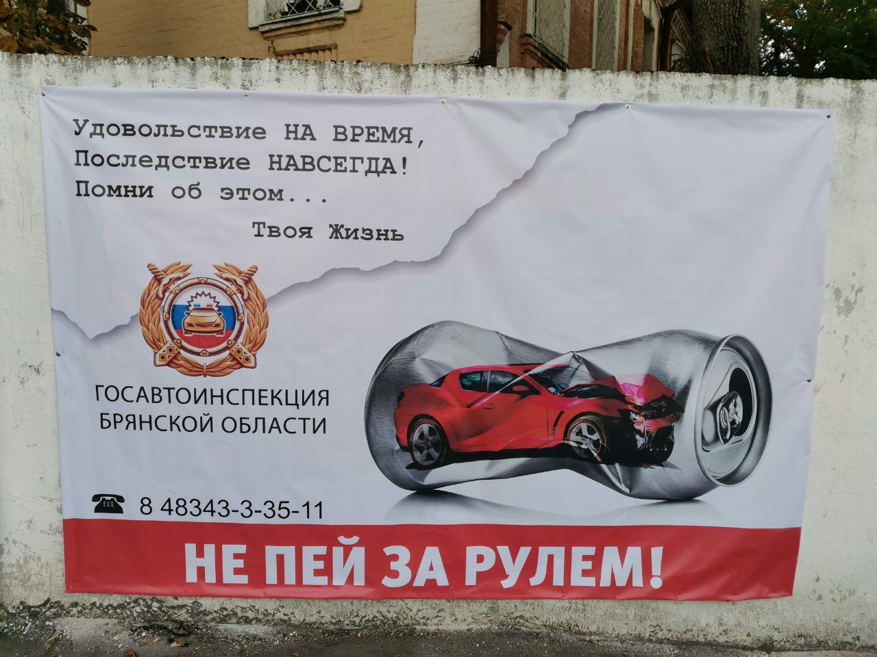 Новозыбковцы призвали к соблюдению правил дорожной безопасности