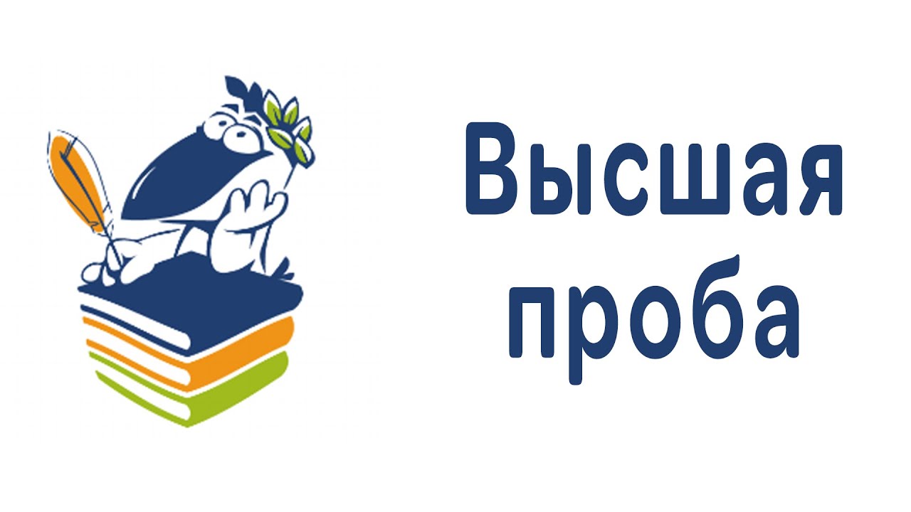 Для регистрации на олимпиаду «Высшая проба» у школьников Брянской области остается неделя