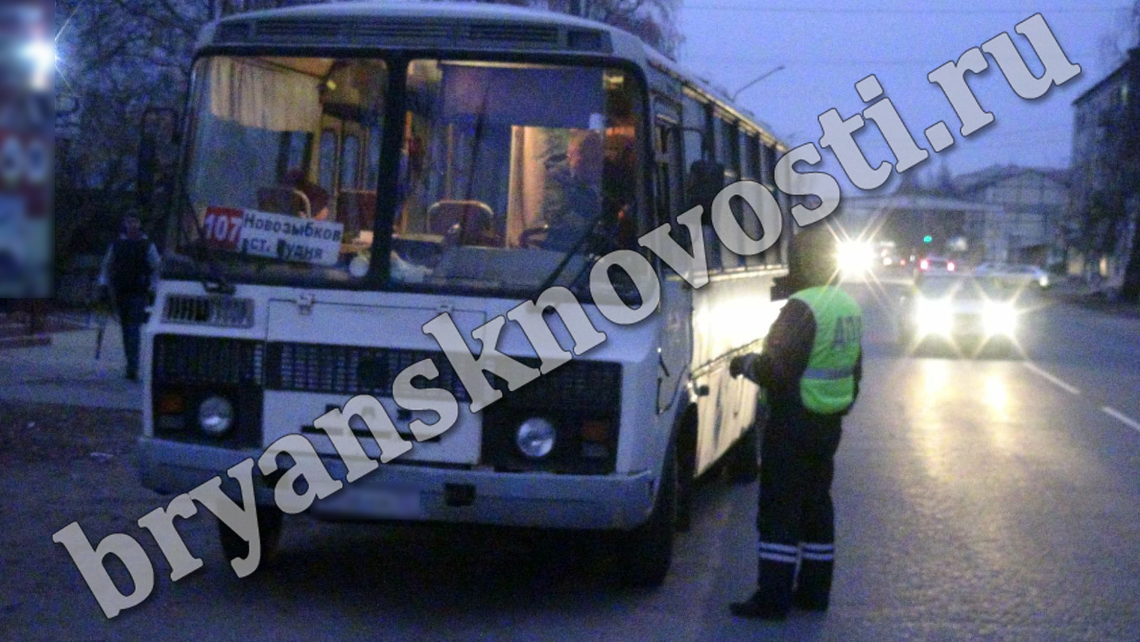 В Новозыбкове автоинспекторы проверили соблюдение правил водителями автобусов