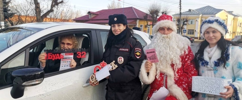 На дорогах Новозыбкова были замечены Дед Мороз со Снегурочкой