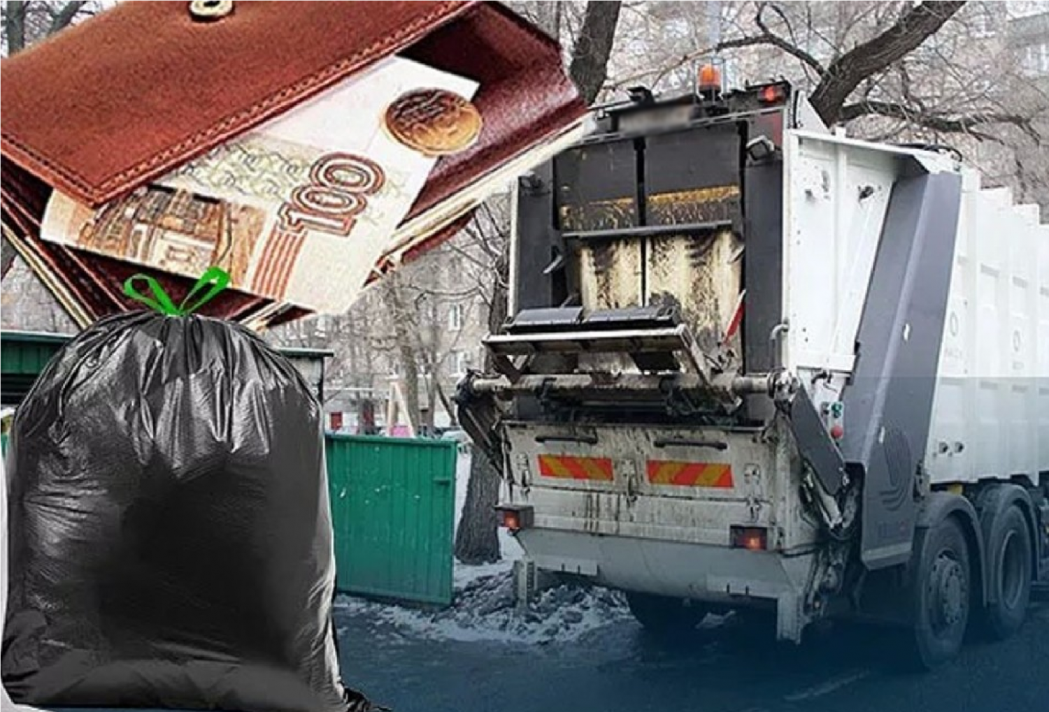 В Брянской области будет снижен тариф за вывоз мусора