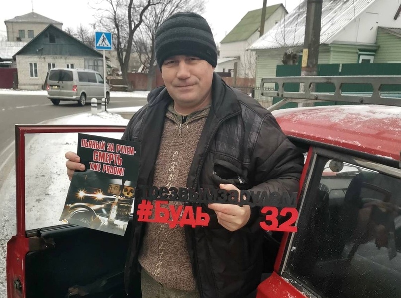 В Новозыбкове водители выступили за трезвость за рулем