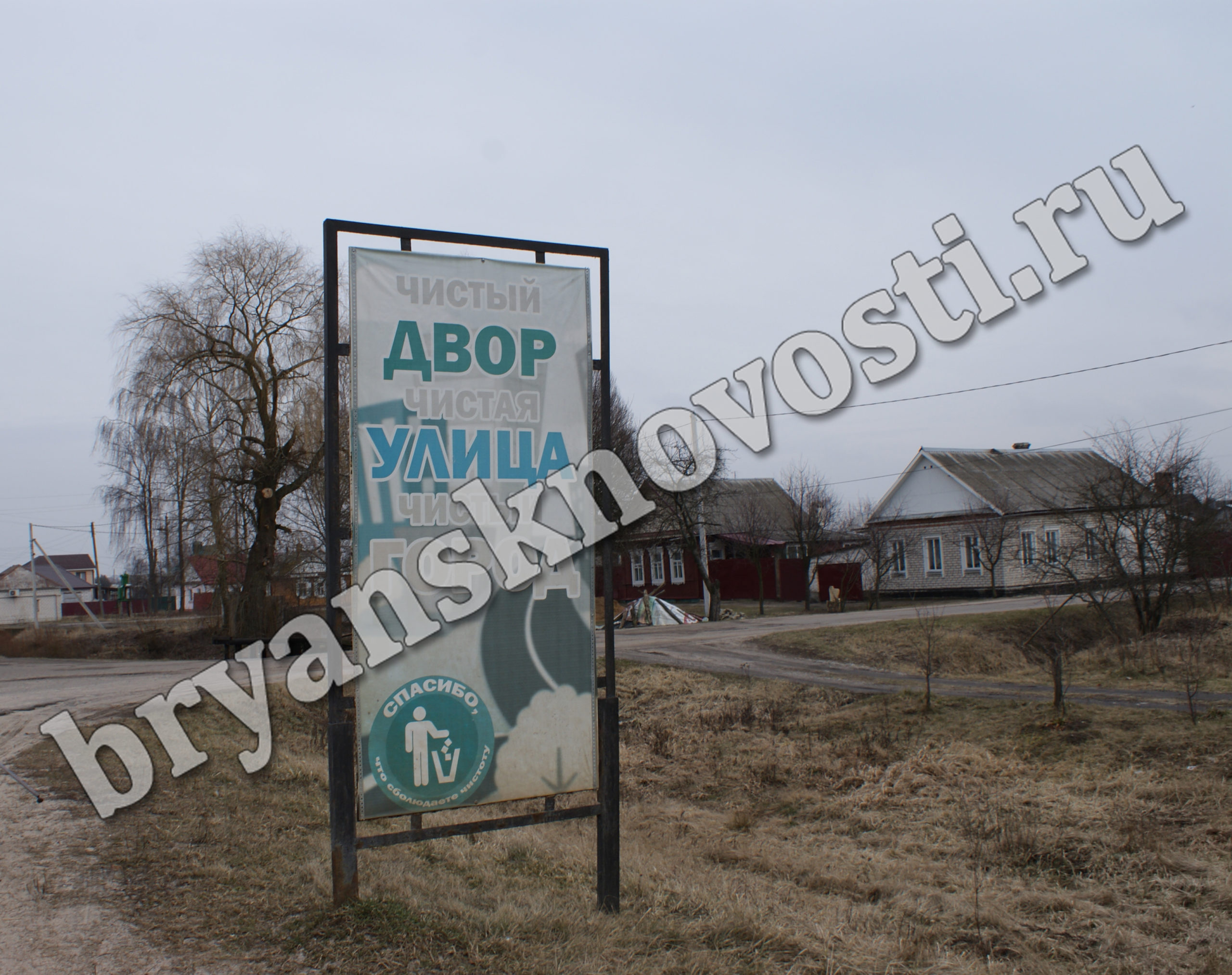 Бункеры для сбора ТБО на въезде в Новозыбков не сочетаются с аншлагом  «Чистый двор, чистая улица, чистый город» • Новозыбков.SU