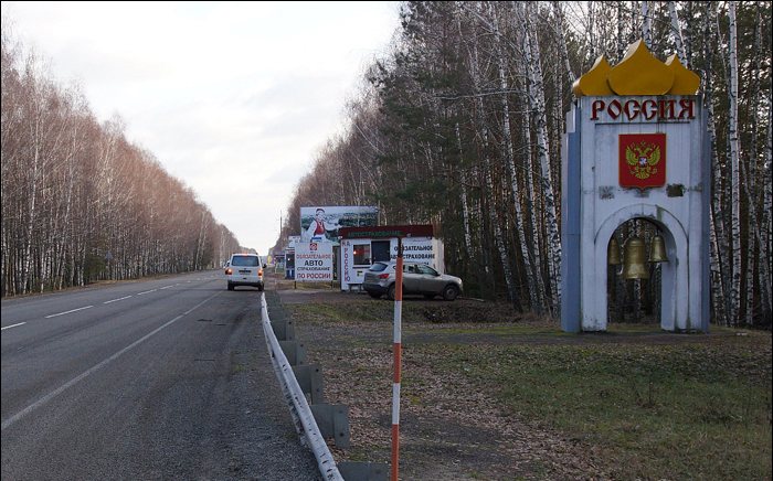 На российско-белорусской границе обследуют всех прибывающих в РФ
