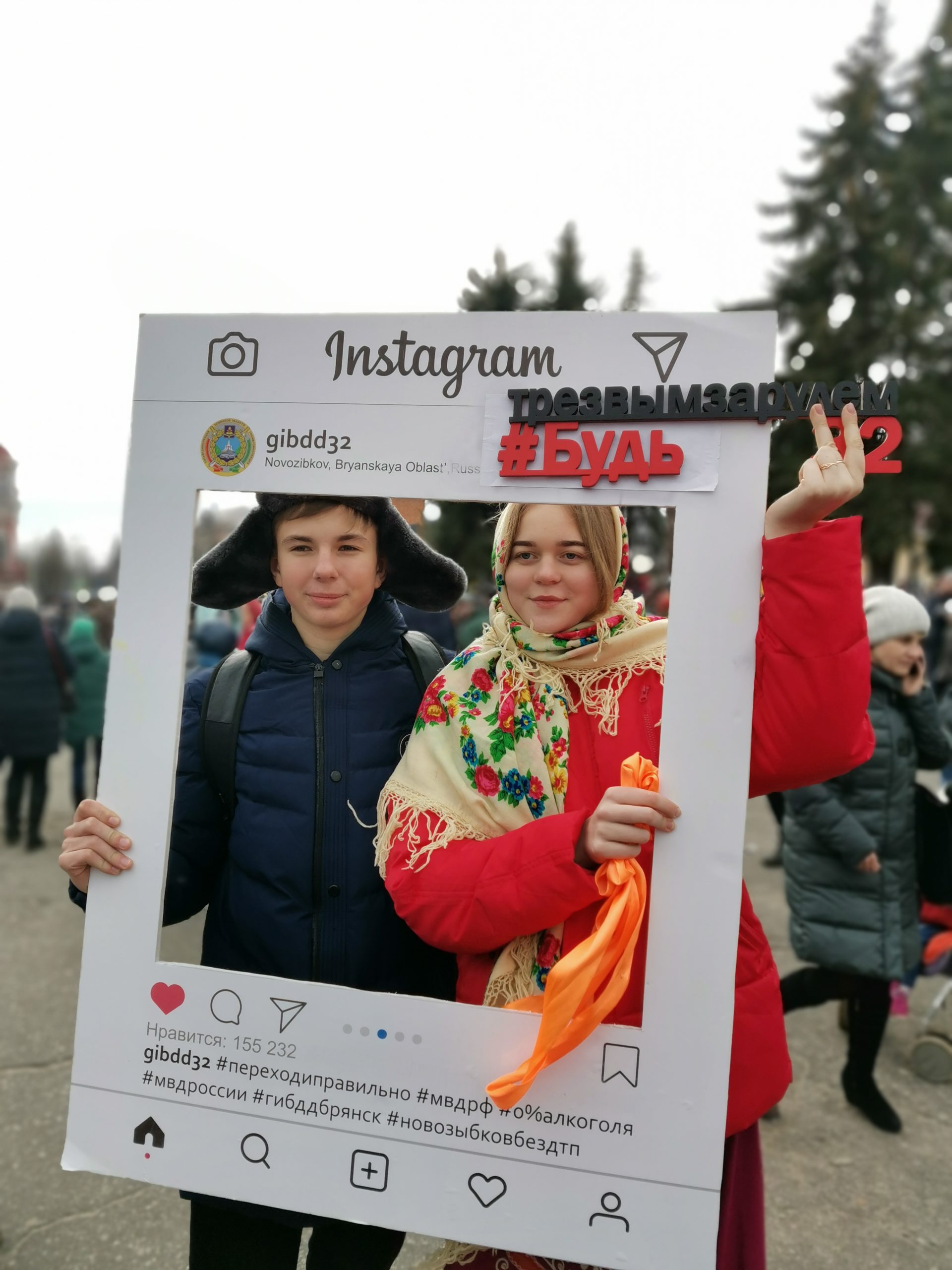 В Новозыбкове участники Масленицы выступили за безопасность на дорогах