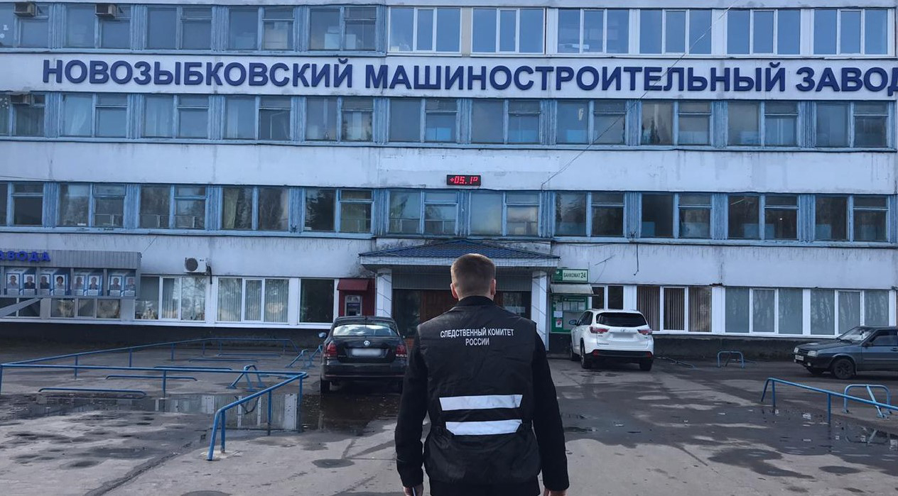 Брянские следователи разбираются в долгах НМЗ – рабочим не выплатили 52 миллиона рублей