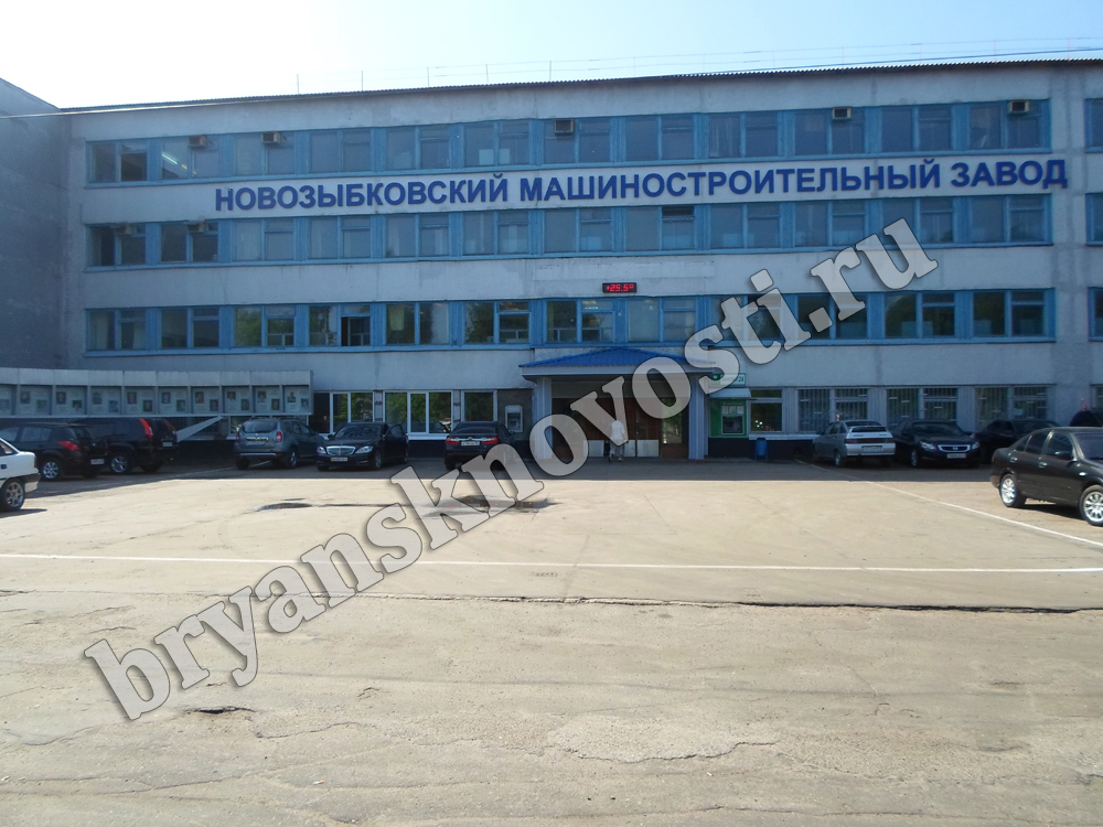 Большинство работников Новозыбковского машиностроительного завода «отправлены на простой»
