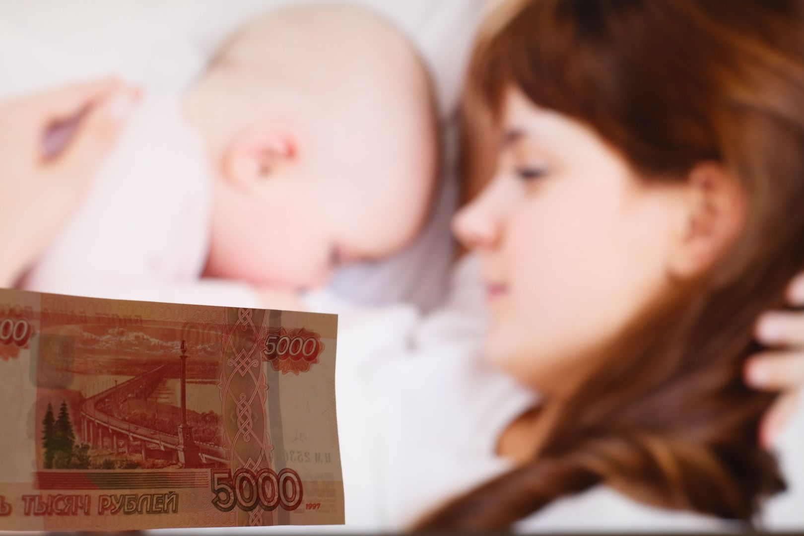 В Брянской области продолжаются выплаты 5 тысяч рублей на детей до трех лет