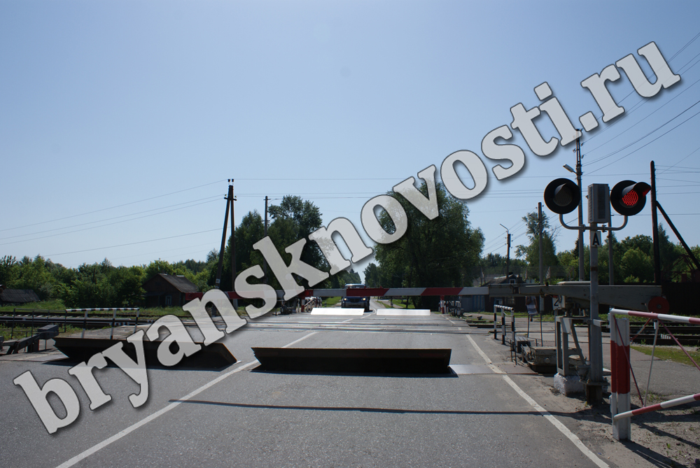 Железнодорожный переезд 206 км на станции Новозыбков будет закрыт