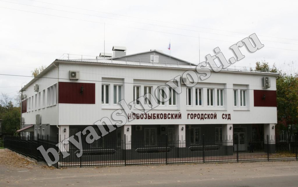 Новозыбковское сельхозпредприятие стало ответчиком в суде