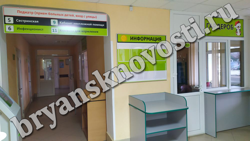 В поликлиниках и женской консультации Новозыбкова возобновлена электронная запись