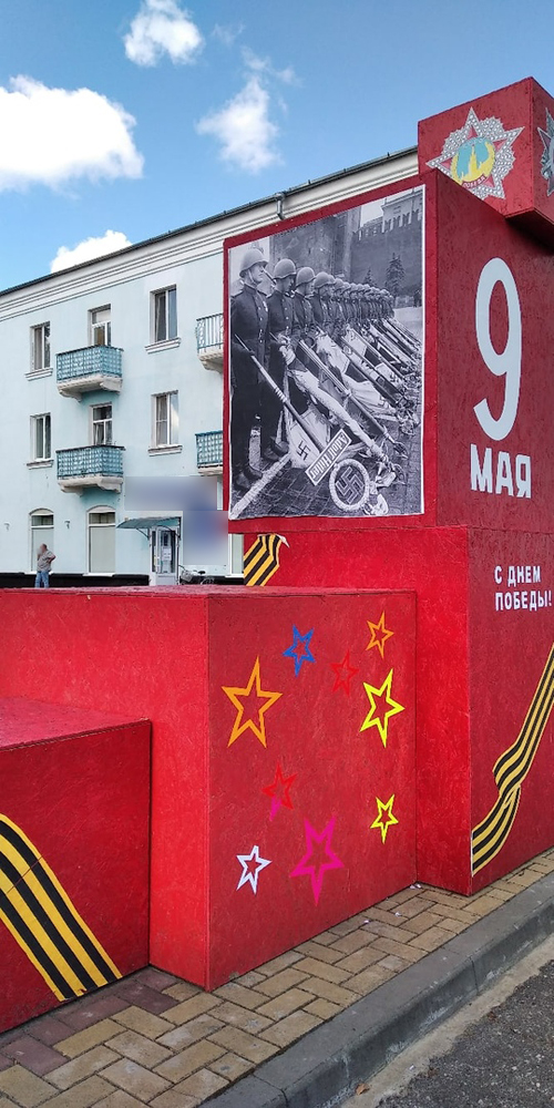 В историческом фото с Парада Победы 1945 года новозыбковец рассмотрел пропаганду запрещенной символики