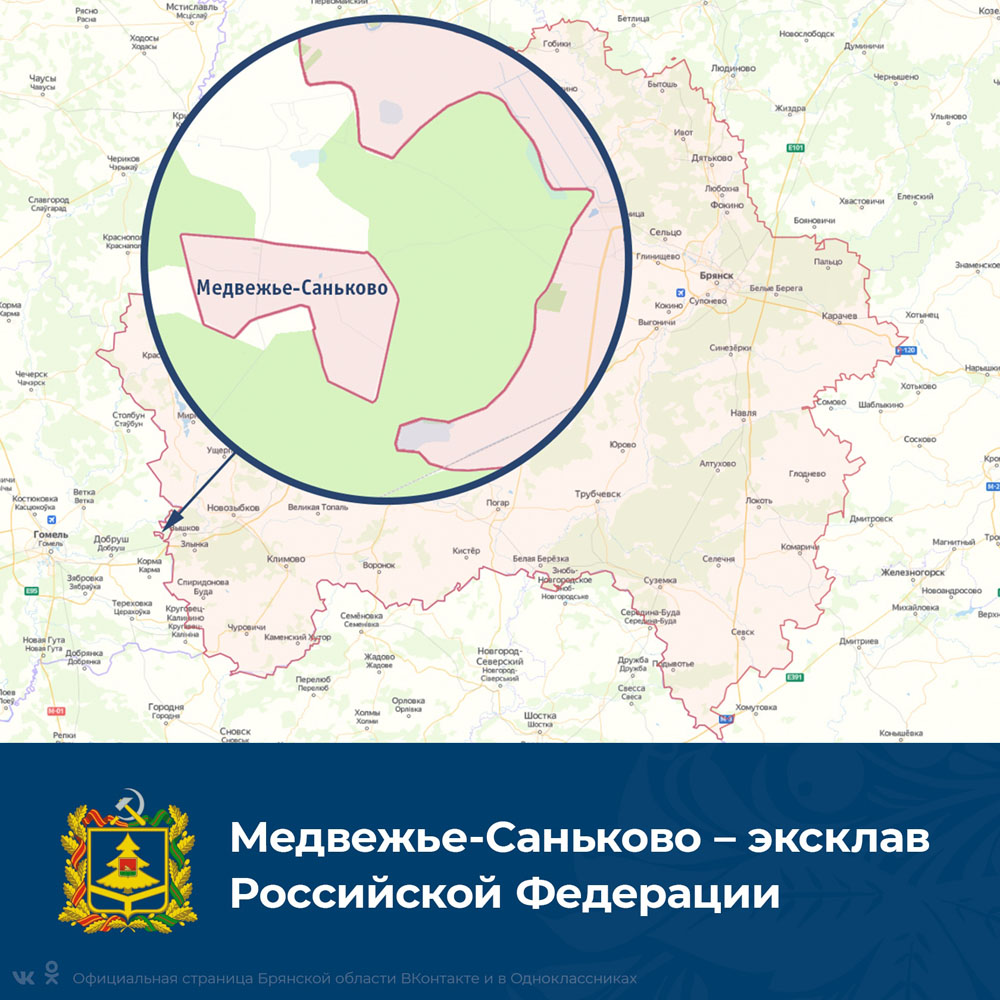 Умерший поселок Брянской области остается эксклавом Российской Федерации