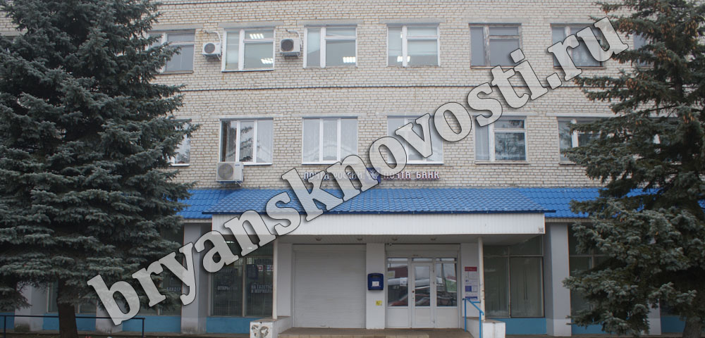 Новозыбковский почтамт готовится к крупному ремонту