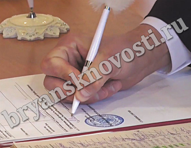В Новозыбкове снизилось число вступающих в брак