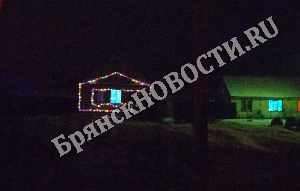 В Новозыбкове украсили дом подсветкой и впечатлили горожан