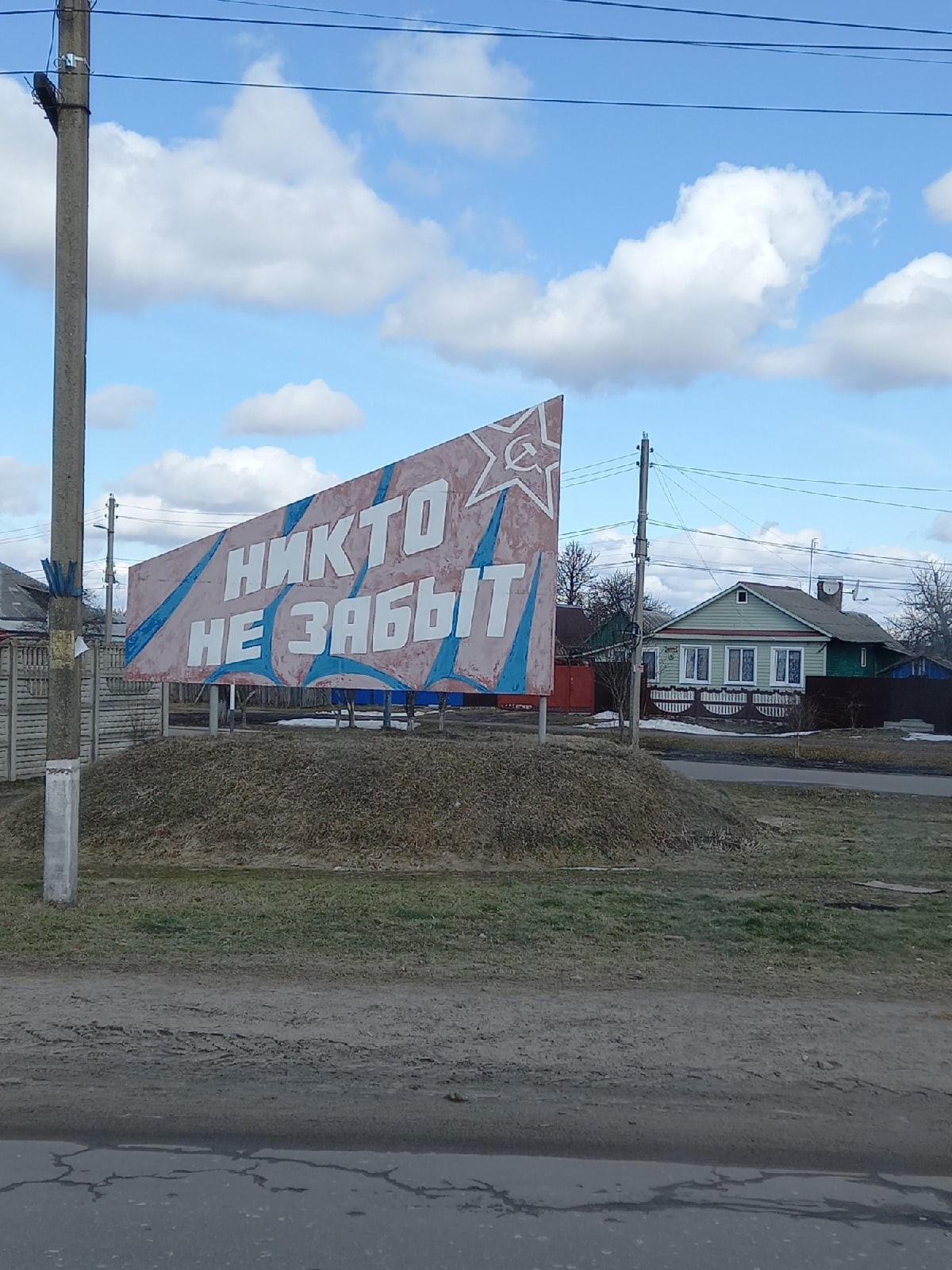 В Новозыбкове попросили не забыть про знак «Никто не забыт»