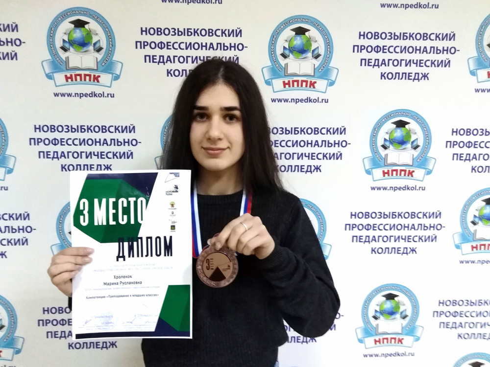 Шесть студентов педколледжа из Новозыбкова стали призерами регионального чемпионата WorldSkills Russia