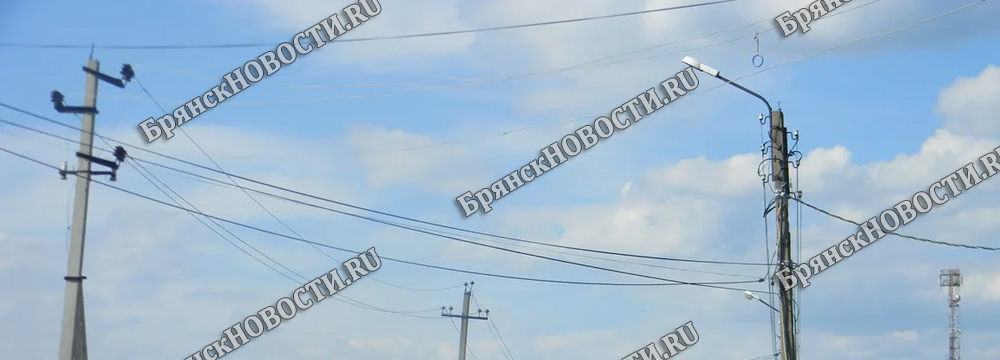 Два часа без электроснабжения оставались жители окраины Новозыбкова