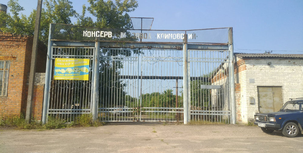 Ржавый забор некогда успешного предприятия в Климово
