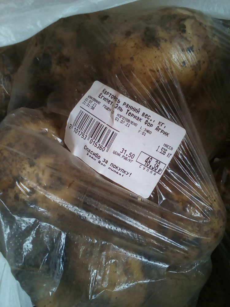 «Ну, теперь заживем» — жители Брянской области в соцсети меряются ценами на картофель