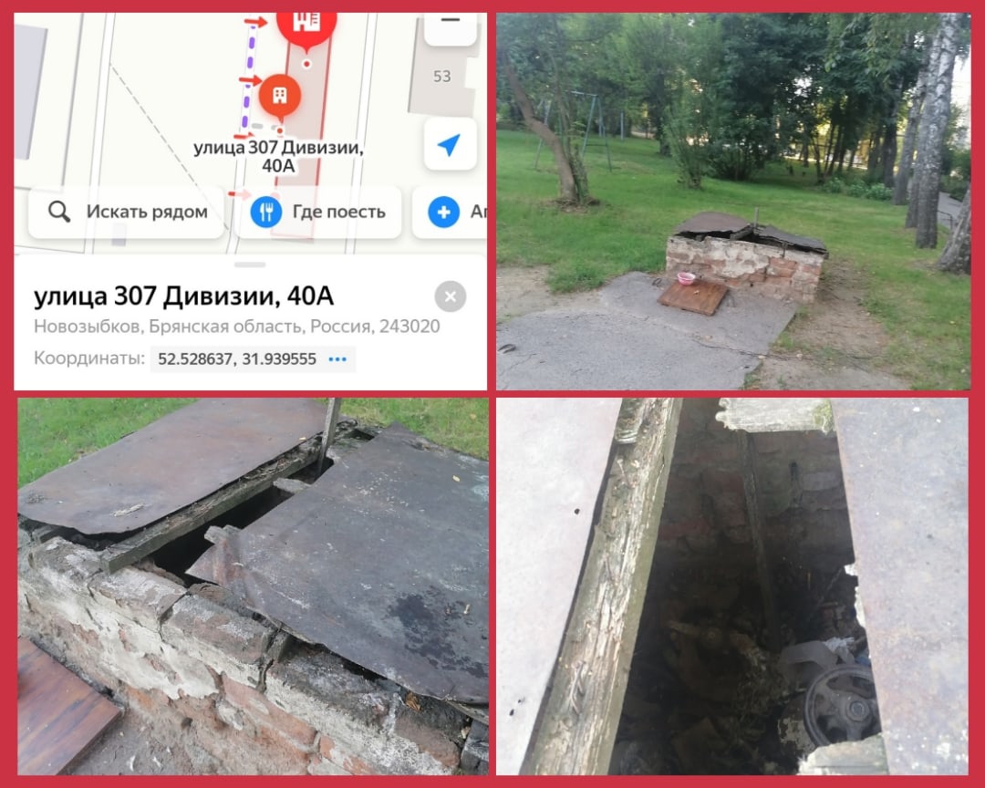 Службы в Новозыбкове на 20 лет забыли о колодце