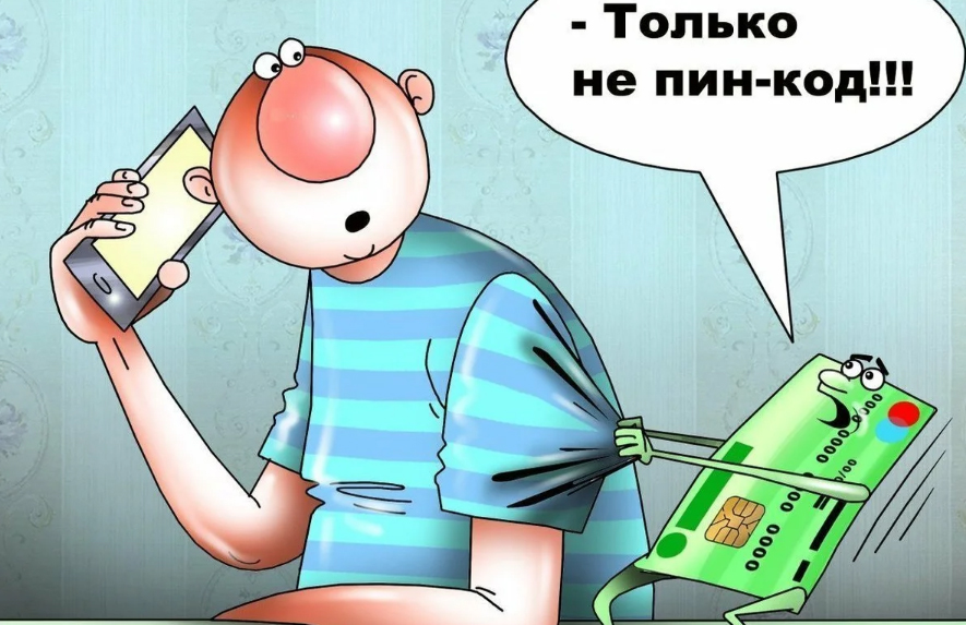 За неделю жители Брянской области пополнили чужие счета почти на 11 миллионов рублей