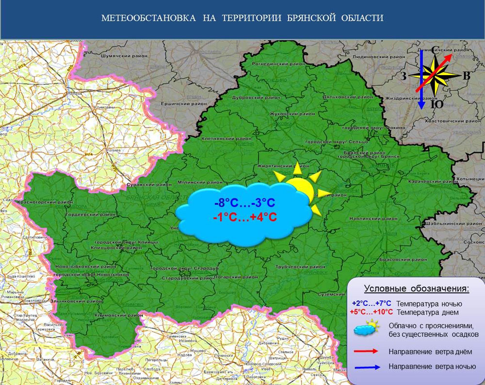 10 ноября на территории Брянской области без существенных осадков