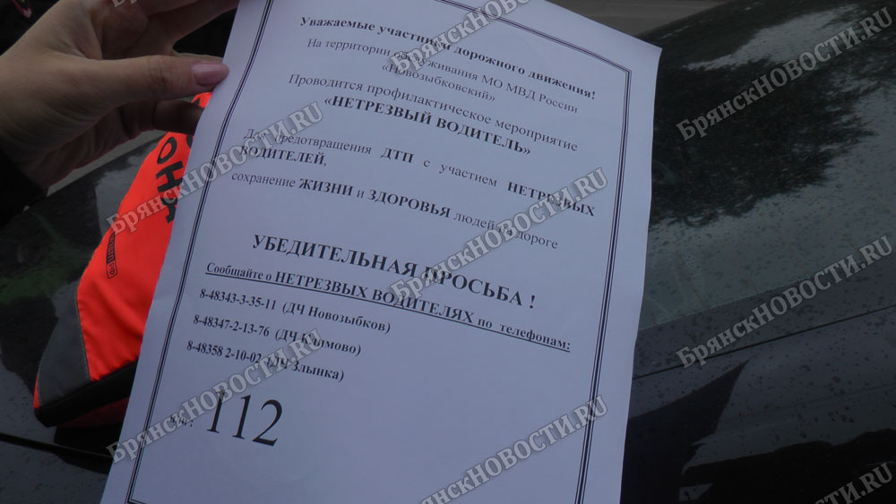 Сплошные проверки водителей проходят сегодня в Новозыбкове